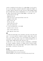 에이즈 AIDS후천성 면역결핍증-3
