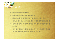 장기이식과 장기매매-3