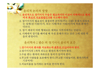 장기이식과 장기매매-8