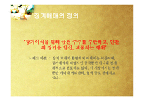 장기이식과 장기매매-9