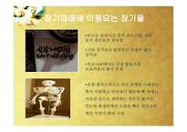 장기이식과 장기매매-11
