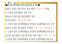 장기이식과 장기매매-15