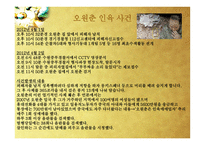 장기이식과 장기매매-18