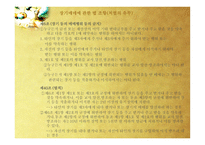 장기이식과 장기매매-19