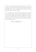 애착의 개념 정리와 애착의 유형-9