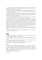 여드름의 원인-2