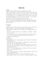 현실치료-1