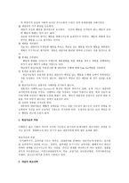 현실치료-3