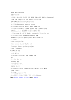 림프 계통과 면역계통-7
