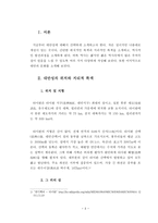 대만성-3