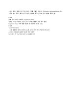 의대 본과 4학년 PK과제 StevenJohnson Syndrome Toxic Epidermal Necrosis-3