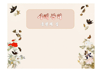 사례관리 동천의 집-1