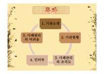 사례관리 동천의 집-2