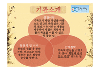 사례관리 동천의 집-3
