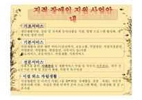 사례관리 동천의 집-4