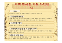 사례관리 동천의 집-5