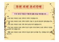 사례관리 동천의 집-6