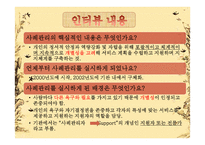 사례관리 동천의 집-7