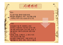 사례관리 동천의 집-9