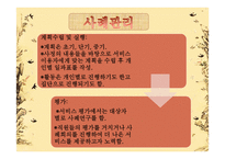 사례관리 동천의 집-10