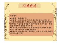 사례관리 동천의 집-11