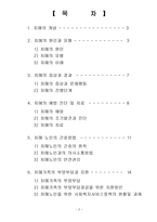 치매의 이해-2