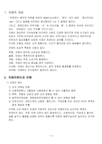 치매의 이해-3