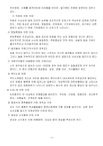 치매의 이해-5