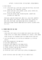 치매의 이해-8