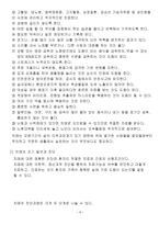 치매의 이해-9