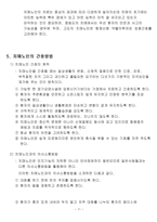 치매의 이해-11