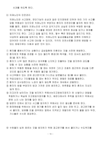 치매의 이해-13
