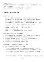 치매의 이해-14