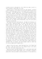 화장품학 보고서 과민성 면역반응에 대하여-2