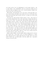 화장품학 보고서 과민성 면역반응에 대하여-3