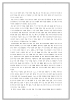 작업기억의 신경생리 적기 전사 건 관련 전위 연구-2
