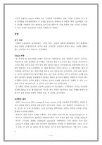 작업기억의 신경생리 적기 전사 건 관련 전위 연구-3