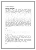 작업기억의 신경생리 적기 전사 건 관련 전위 연구-4