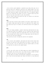 작업기억의 신경생리 적기 전사 건 관련 전위 연구-5