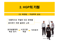 인간 유전자 지도 작성개론-6