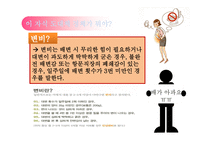 변비의 위험성과 개선방안-3