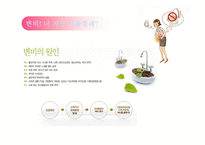 변비의 위험성과 개선방안-4
