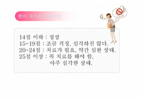 변비의 위험성과 개선방안-8