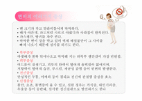 변비의 위험성과 개선방안-9