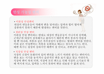 변비의 위험성과 개선방안-11