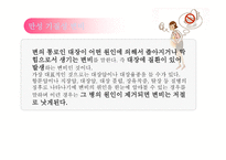 변비의 위험성과 개선방안-12