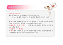 변비의 위험성과 개선방안-14
