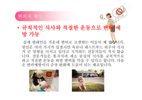 변비의 위험성과 개선방안-15