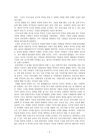 Is xenografting morally wrong 장기이식은 윤리적으로 그릇된 것인가-3