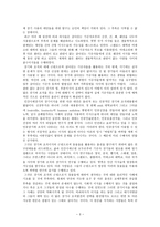 Is xenografting morally wrong 장기이식은 윤리적으로 그릇된 것인가-4